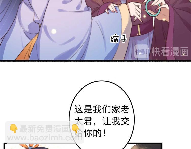 第16话 千伊的算计(1/2)-第16话