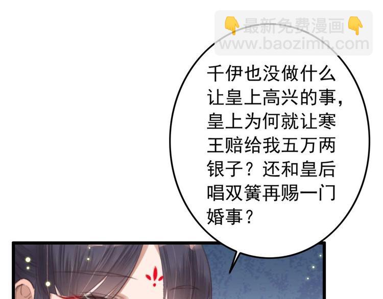 第16话 千伊的算计(1/2)-第16话