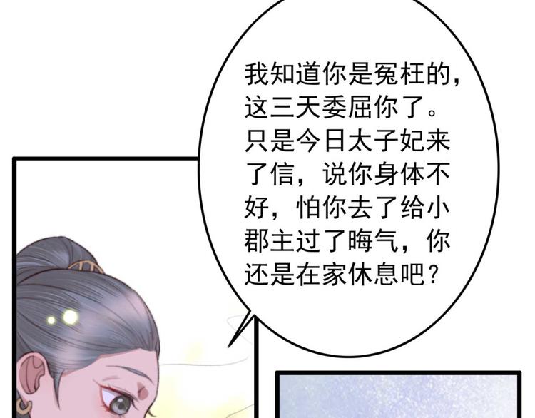 第18话 陪太子妃演戏(1/2)-第18话