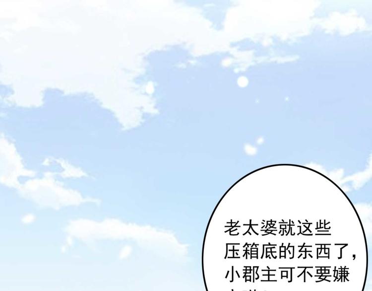 第18话 陪太子妃演戏(1/2)-第18话