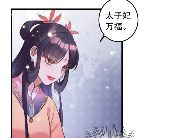 第18话 陪太子妃演戏(1/2)-第18话