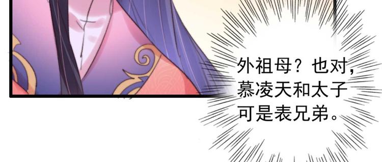 第18话 陪太子妃演戏(1/2)-第18话