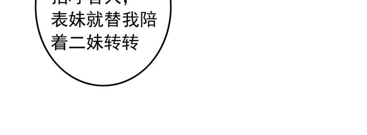 第18话 陪太子妃演戏(1/2)-第18话