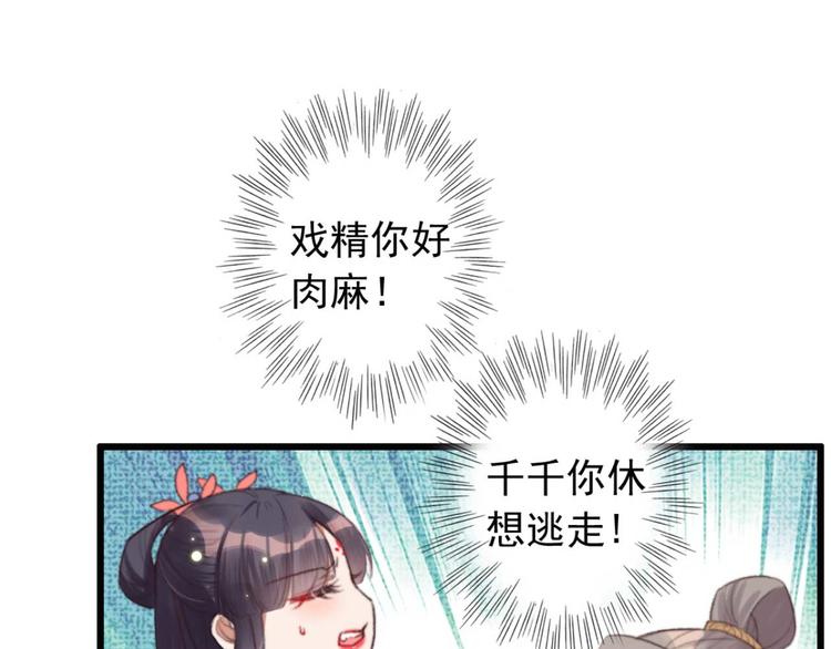 第20话 乘虚而入(1/2)-第20话