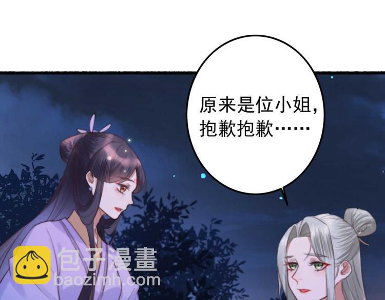 第24话 单纯想请你喝茶(1/2)-第24话