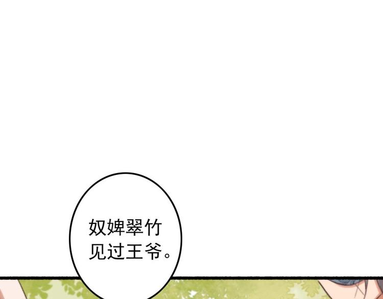 第28话 宴请固王(1/2)-第28话
