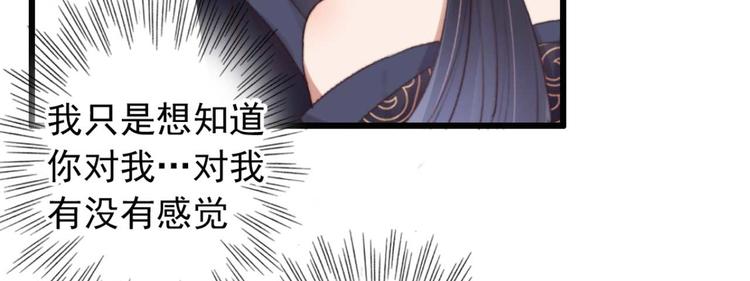 第30话 对我有没有感觉(1/2)-第30话