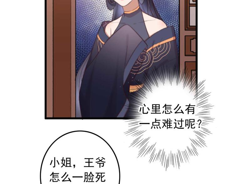 第30话 对我有没有感觉(1/2)-第30话