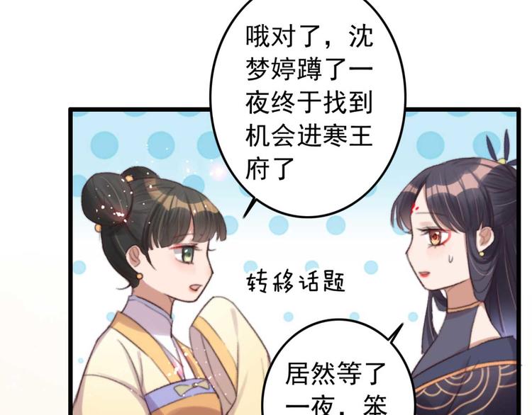第30话 对我有没有感觉(1/2)-第30话