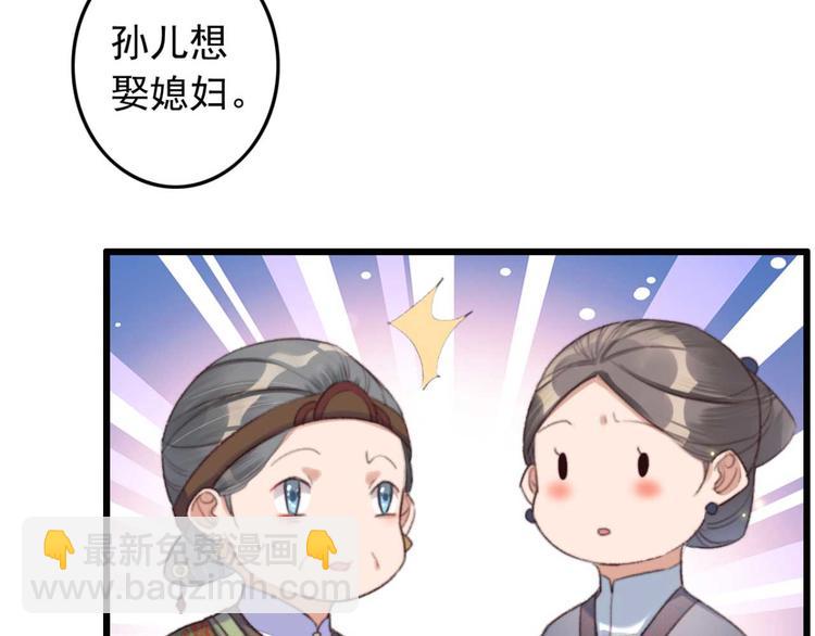 第4话  罢婚(1/2)-第4话