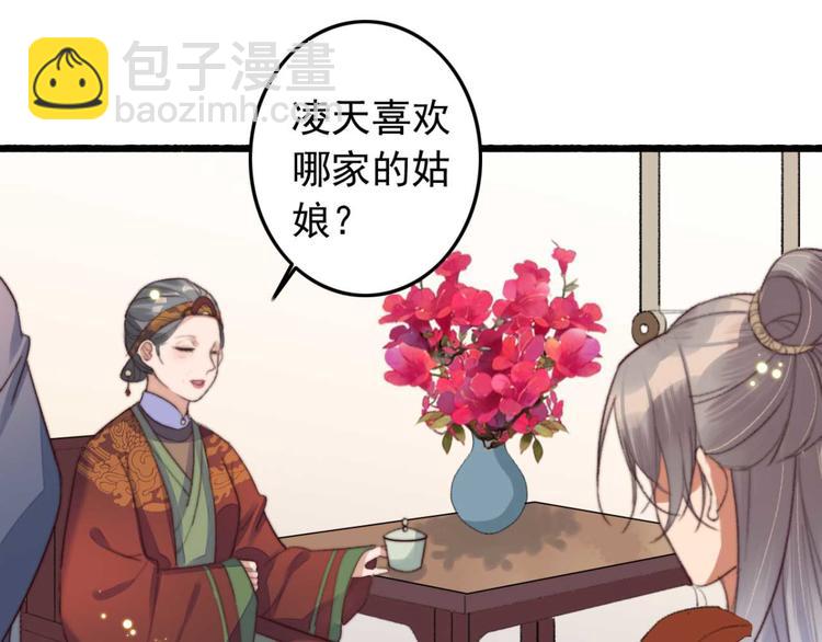 第4话  罢婚(1/2)-第4话