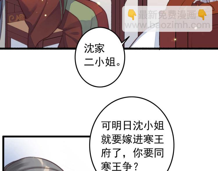 第4话  罢婚(1/2)-第4话