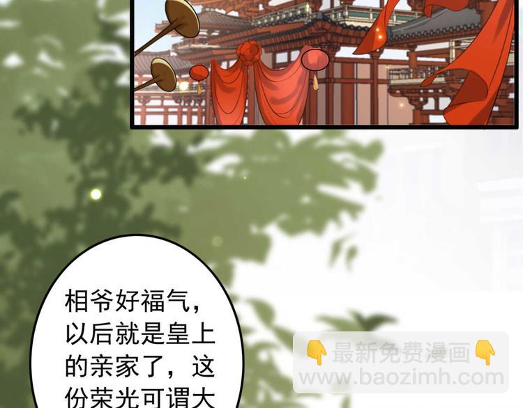 第4话  罢婚(1/2)-第4话