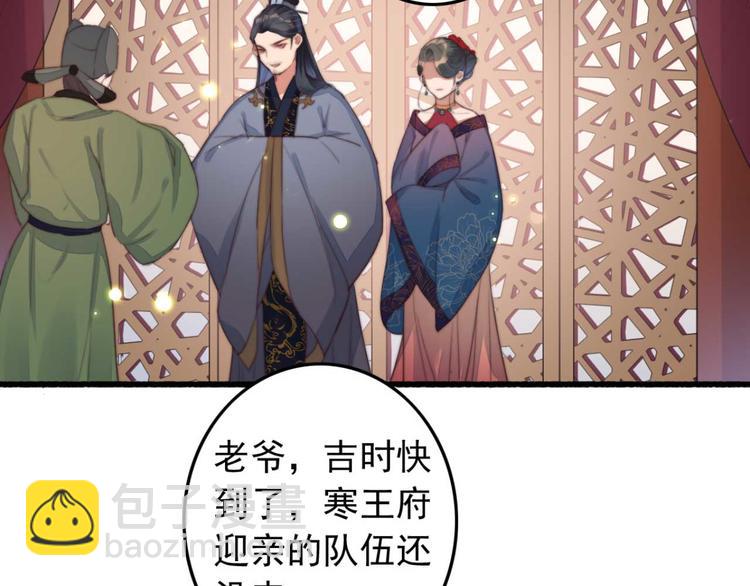 第4话  罢婚(1/2)-第4话