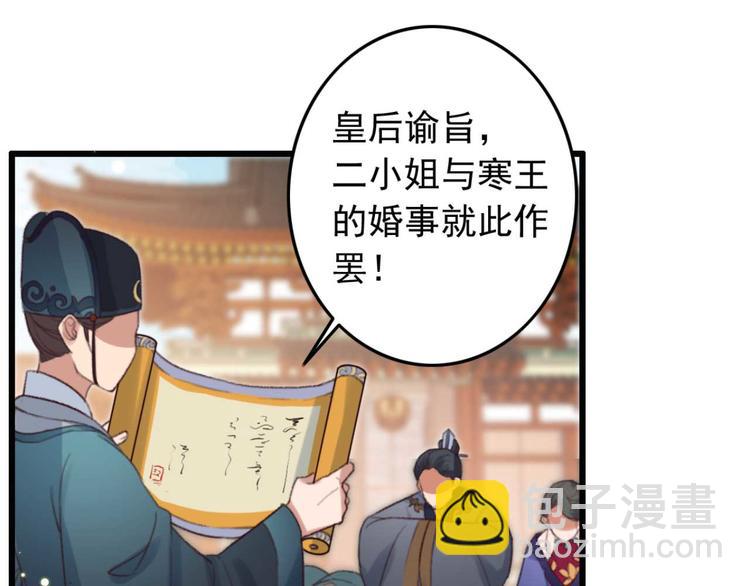 第4话  罢婚(1/2)-第4话