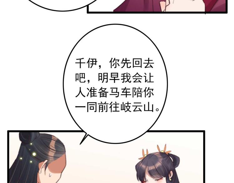 第32话 扫墓(1/2)-第32话