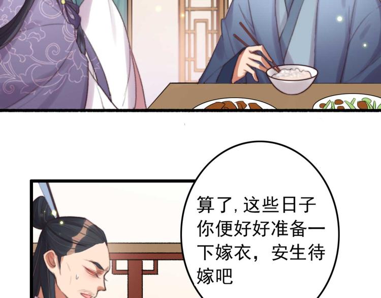 第32话 扫墓(1/2)-第32话