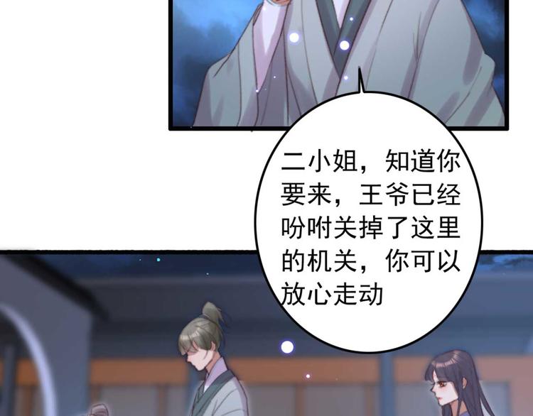 第34话 女人心海底针(1/2)-第34话