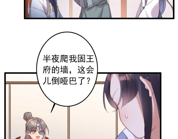 第34话 女人心海底针(1/2)-第34话