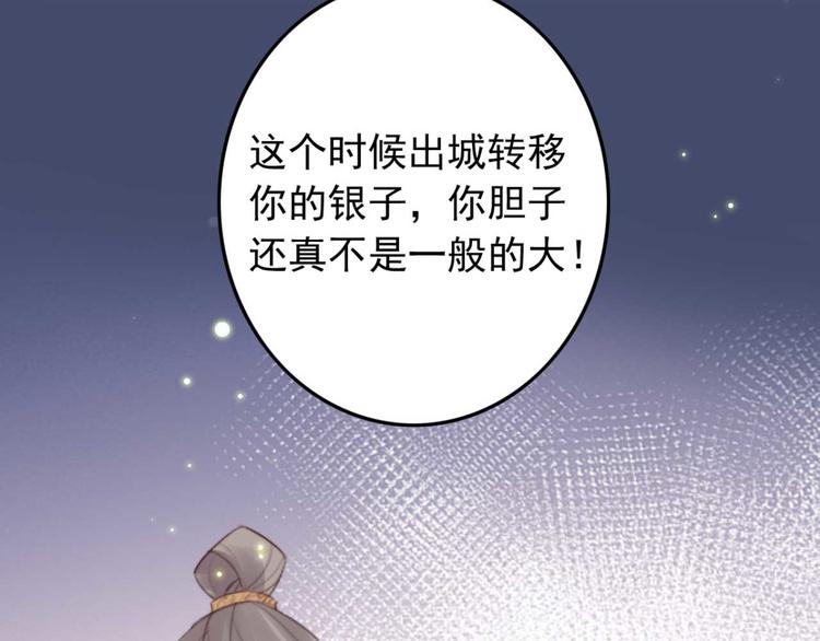 第34话 女人心海底针(1/2)-第34话