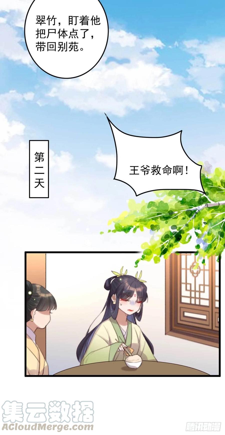 第36话 十天的训练-第36话