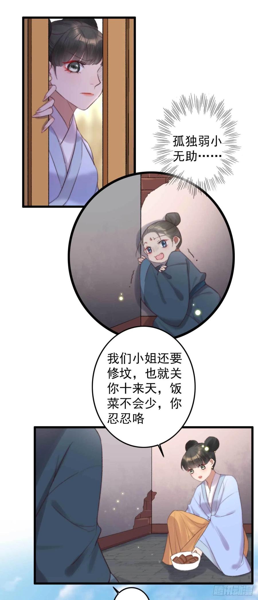 第36话 十天的训练-第36话