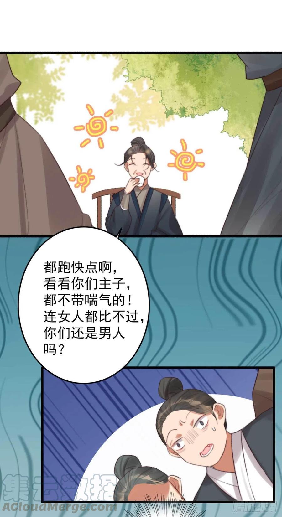 第36话 十天的训练-第36话