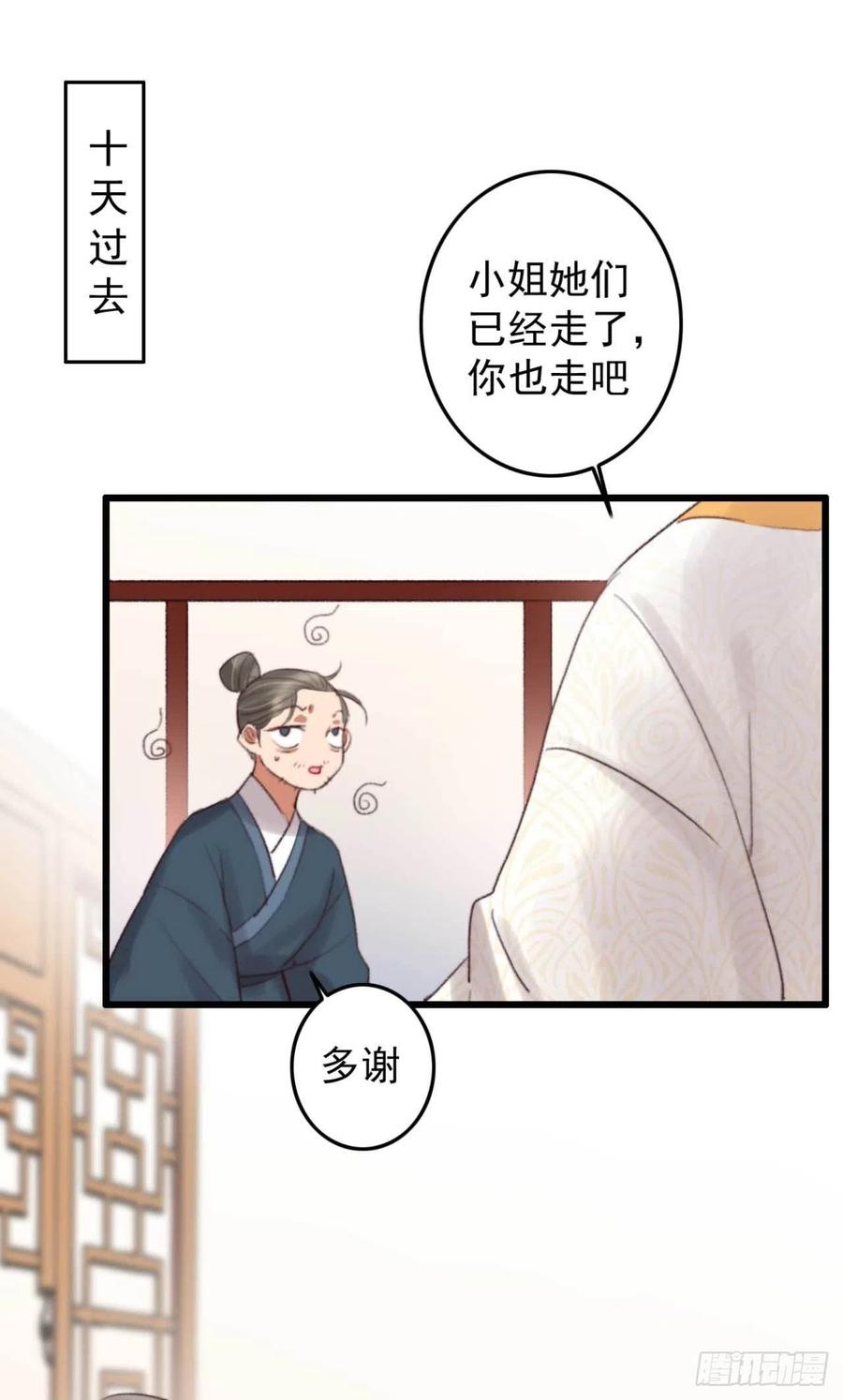 第36话 十天的训练-第36话