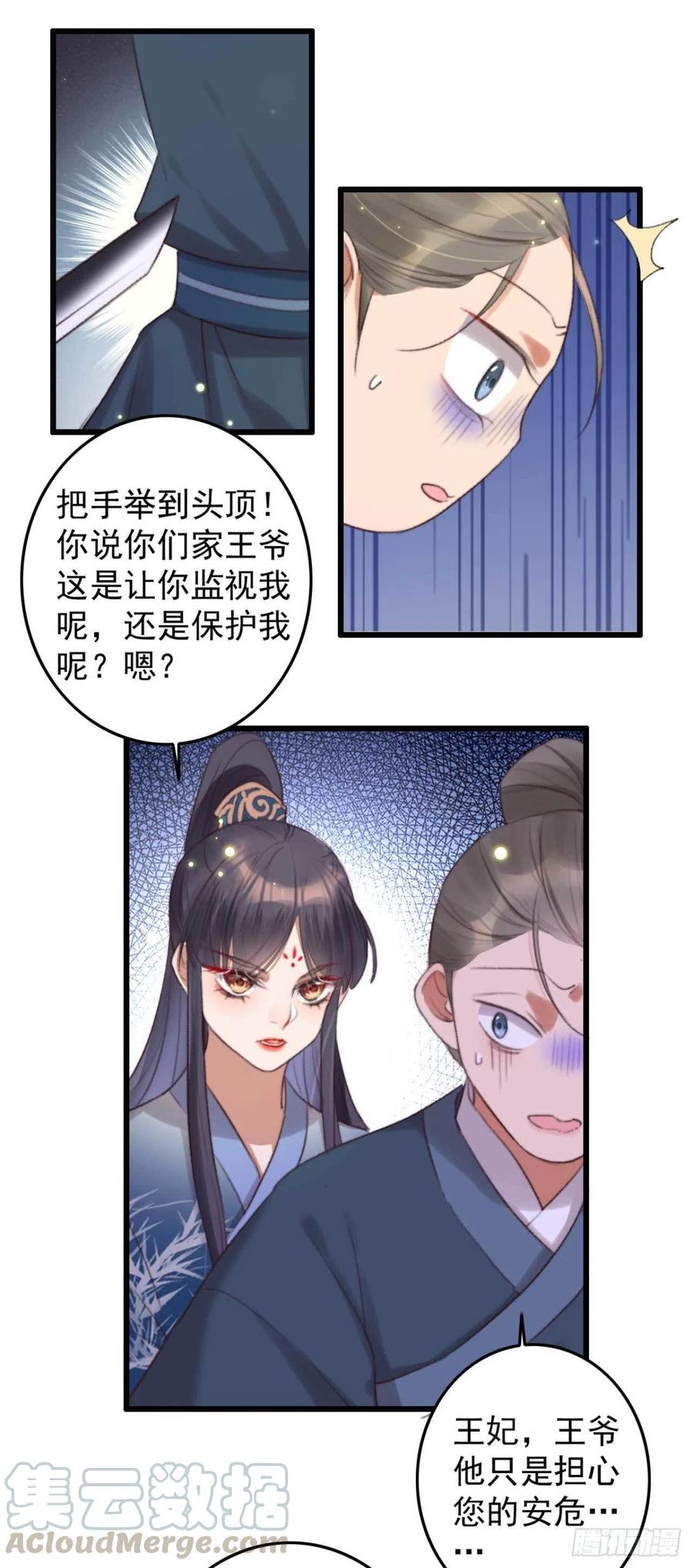 第36话 十天的训练-第36话