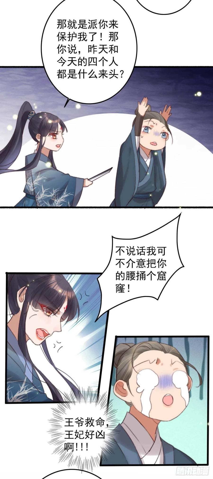 第36话 十天的训练-第36话