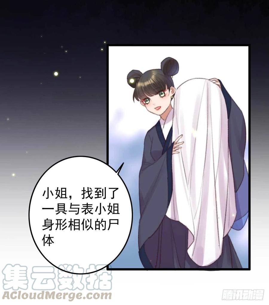 第38话 亲我一口就告诉你-第38话