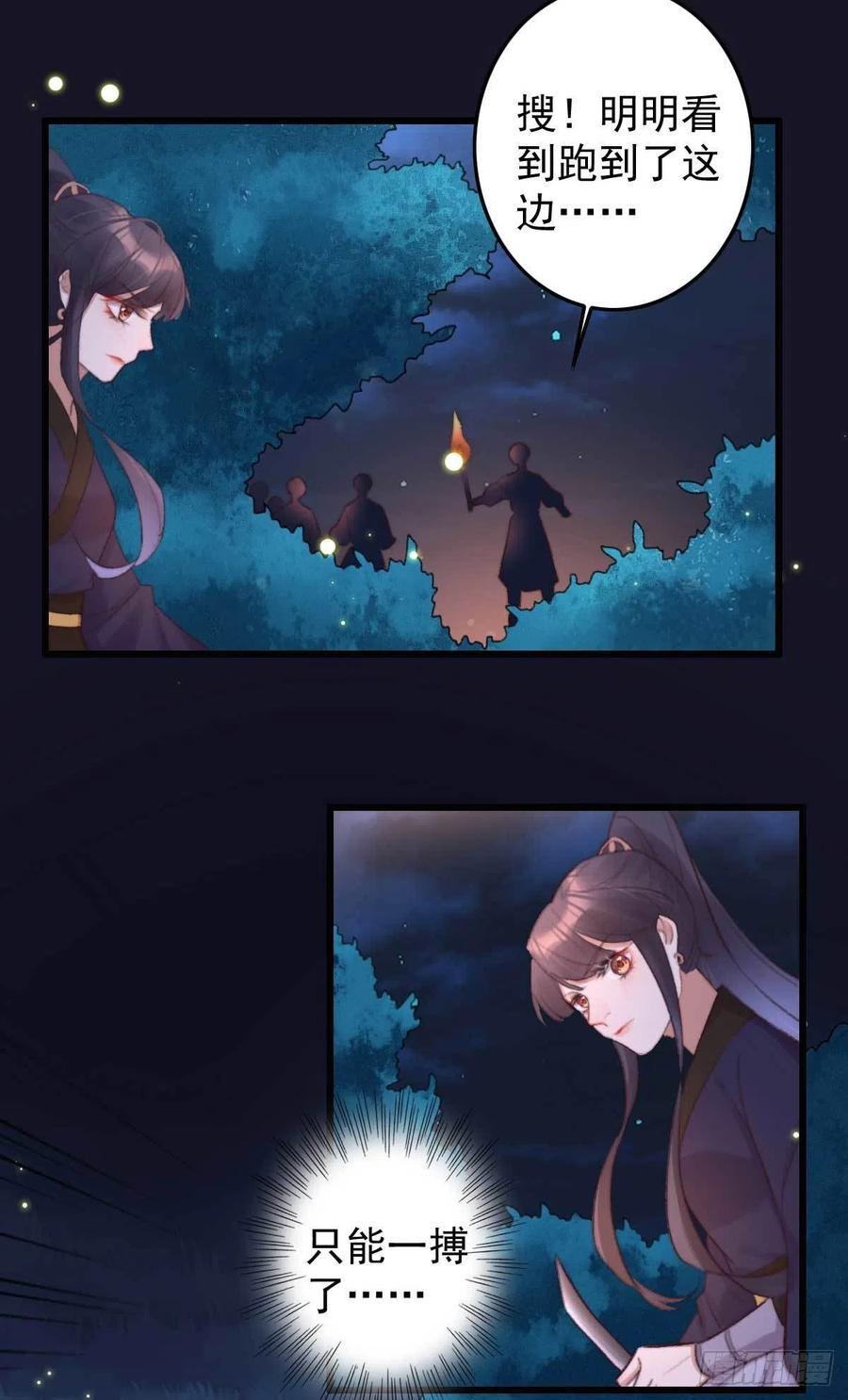 第38话 亲我一口就告诉你-第38话