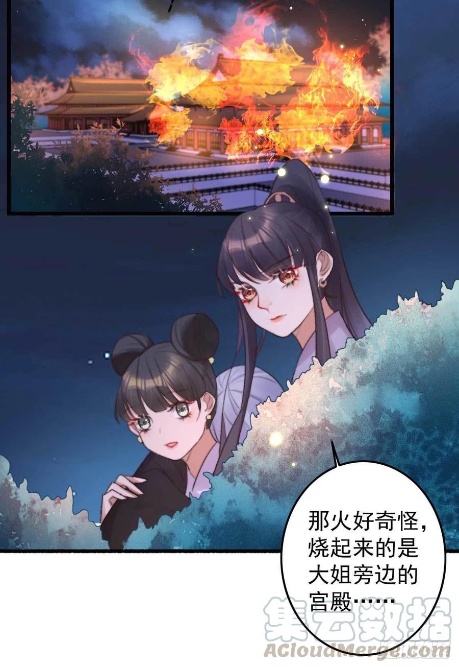 第38话 亲我一口就告诉你-第38话