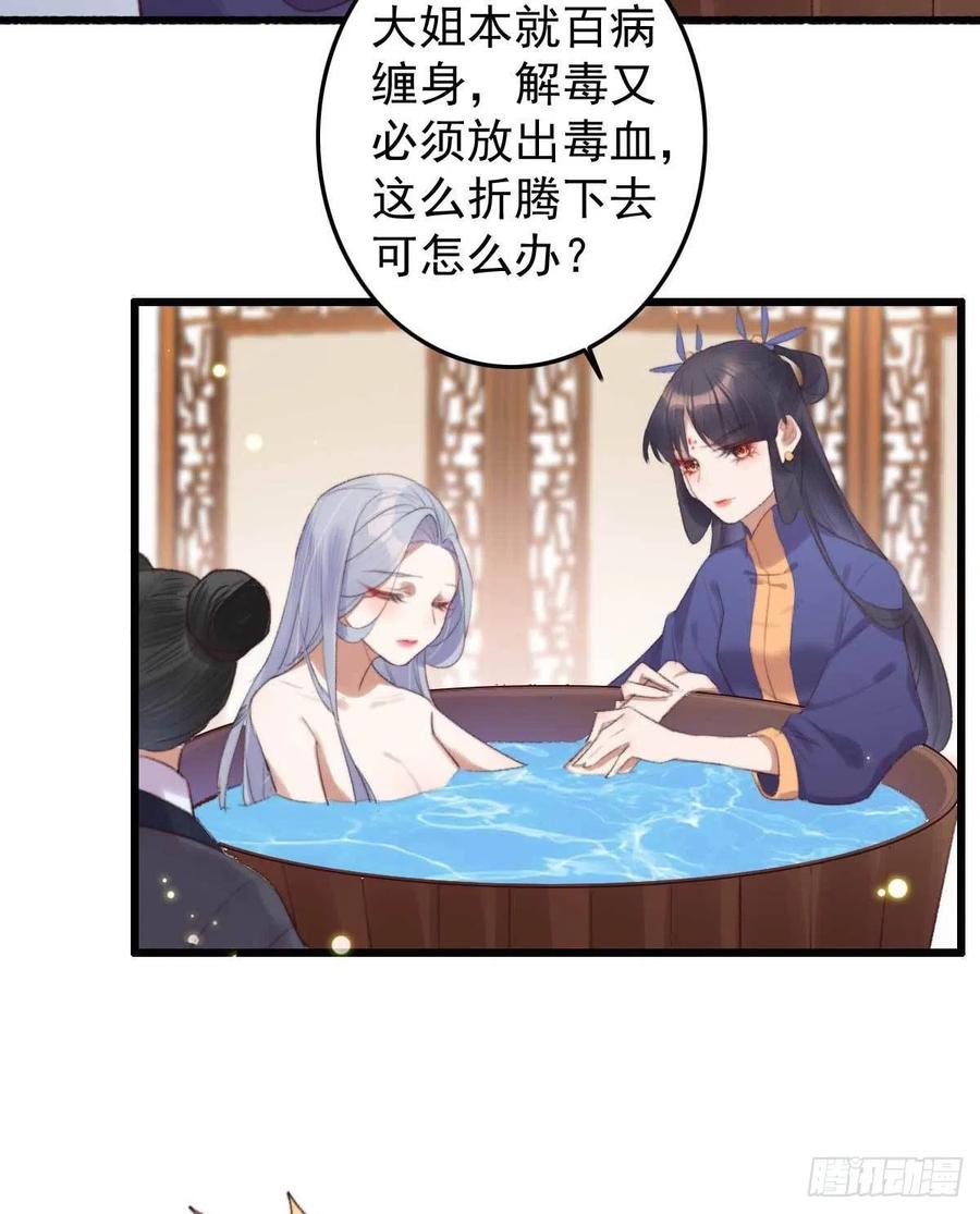 第38话 亲我一口就告诉你-第38话