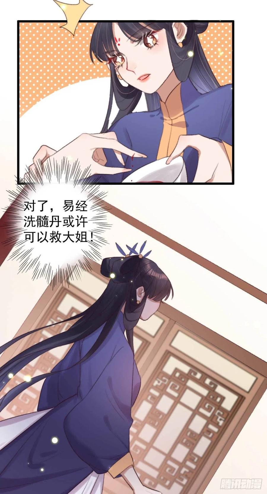 第38话 亲我一口就告诉你-第38话