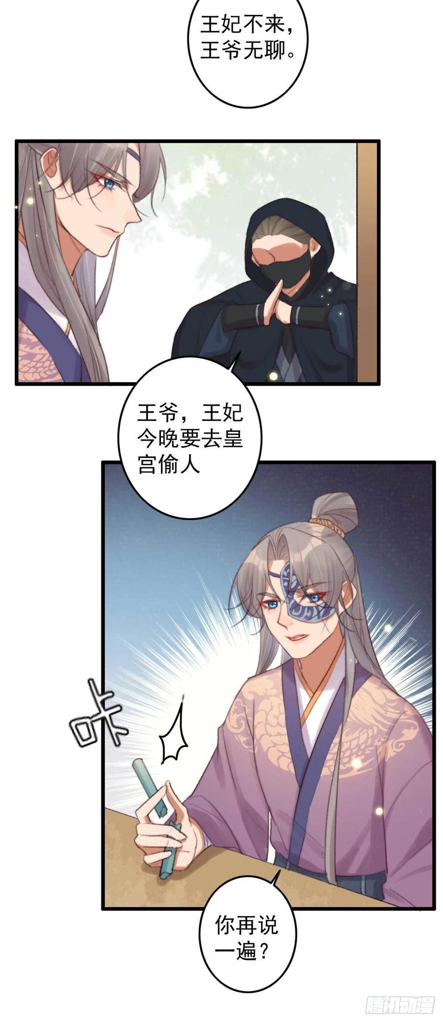 第38话 亲我一口就告诉你-第38话