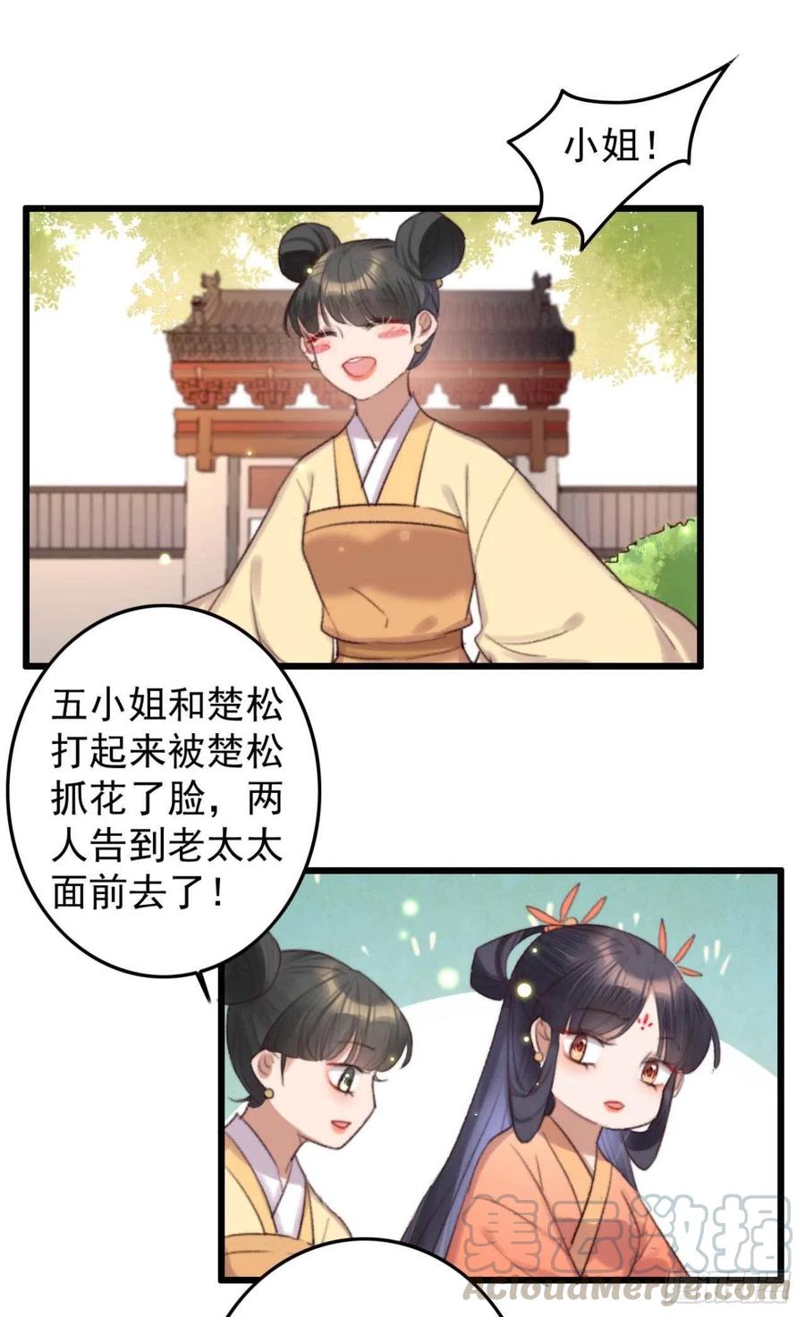 第40话 差点忘了我是个残废-第40话