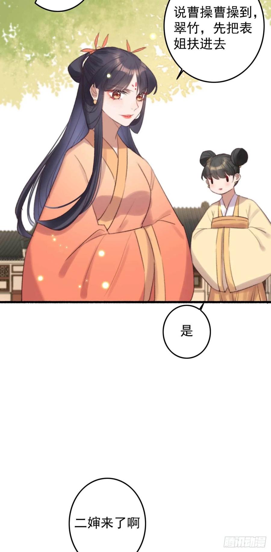 第40话 差点忘了我是个残废-第40话