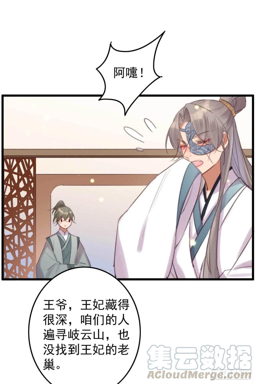 第40话 差点忘了我是个残废-第40话