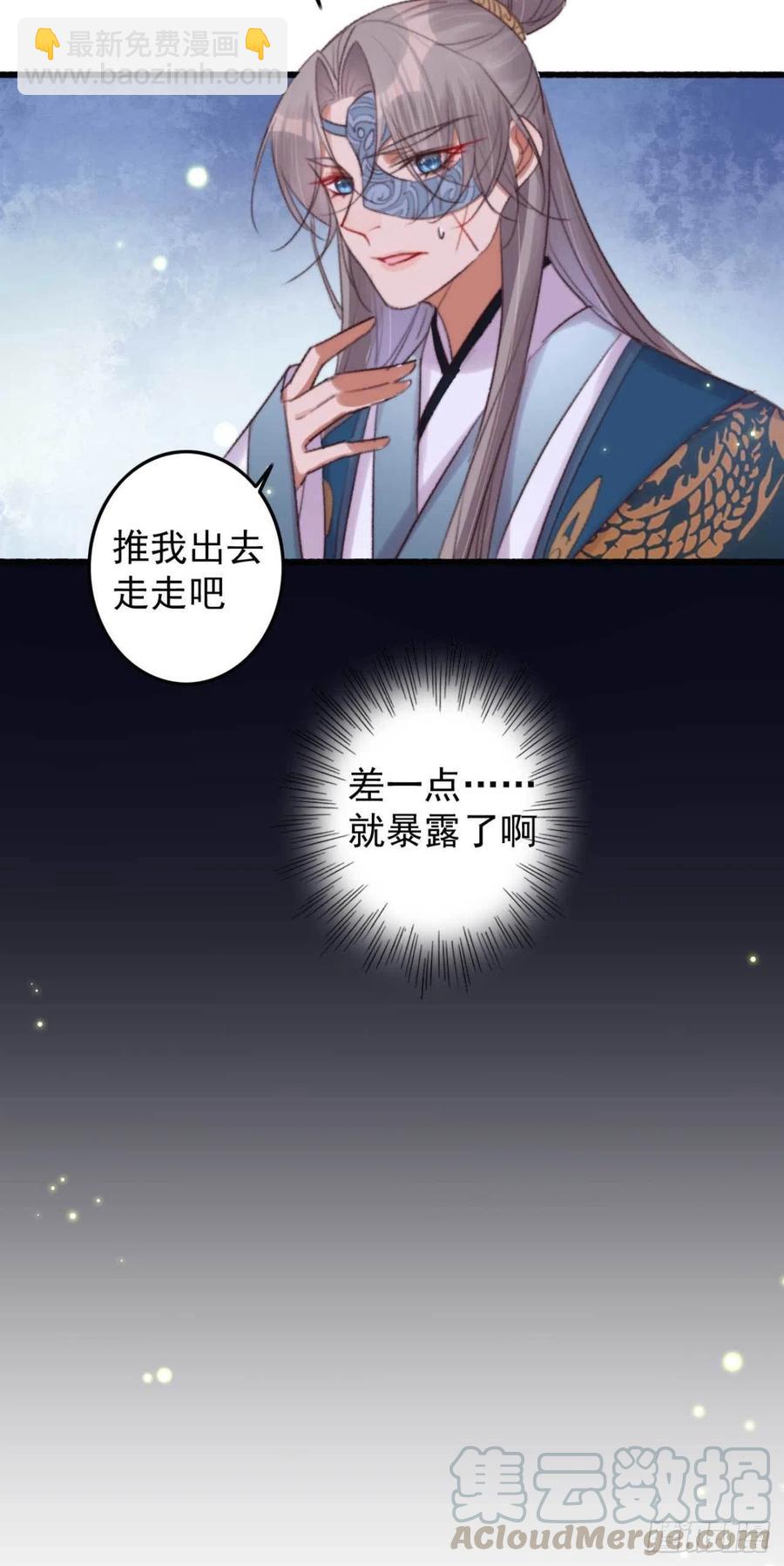 第40话 差点忘了我是个残废-第40话