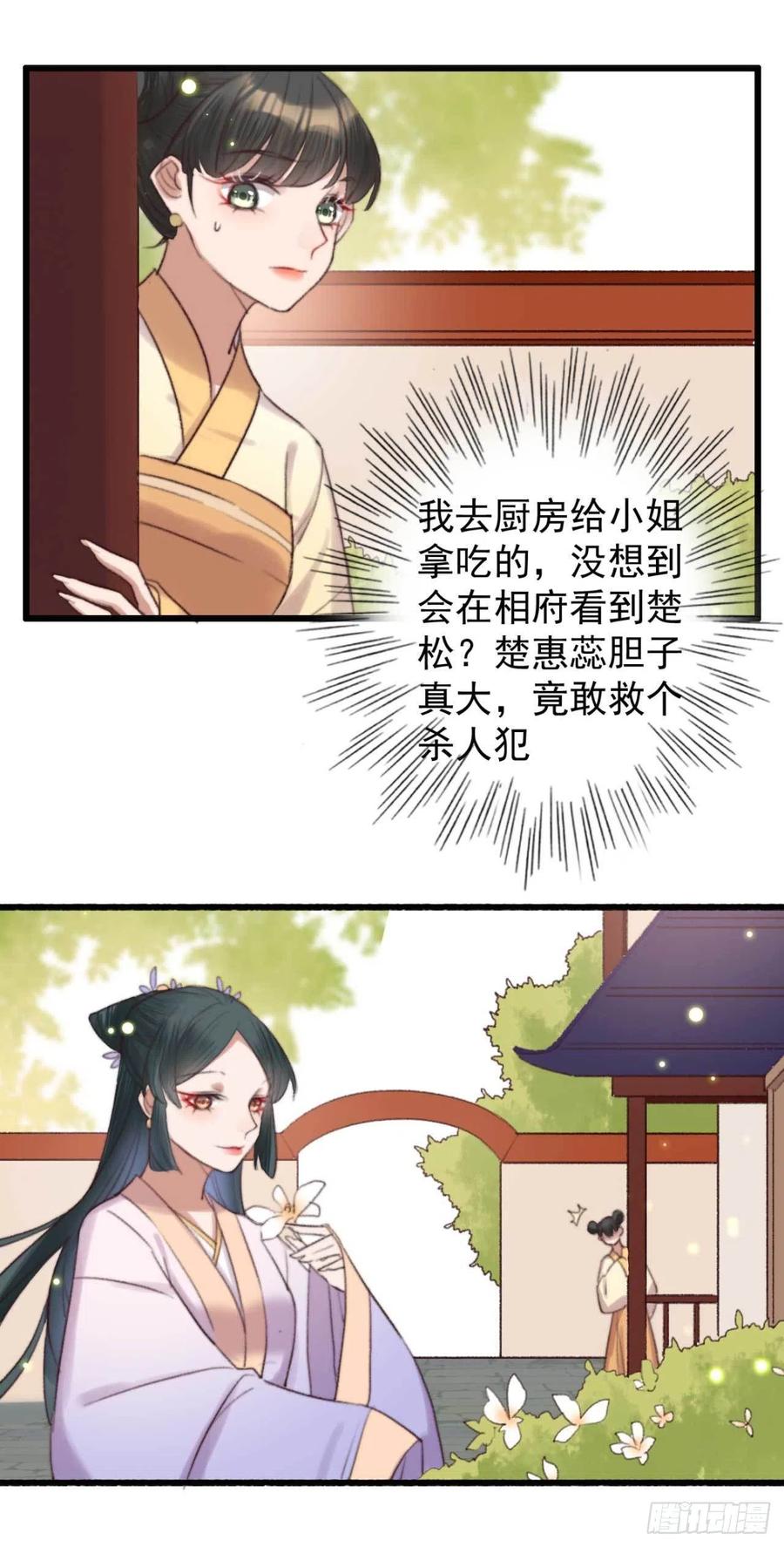 第40话 差点忘了我是个残废-第40话