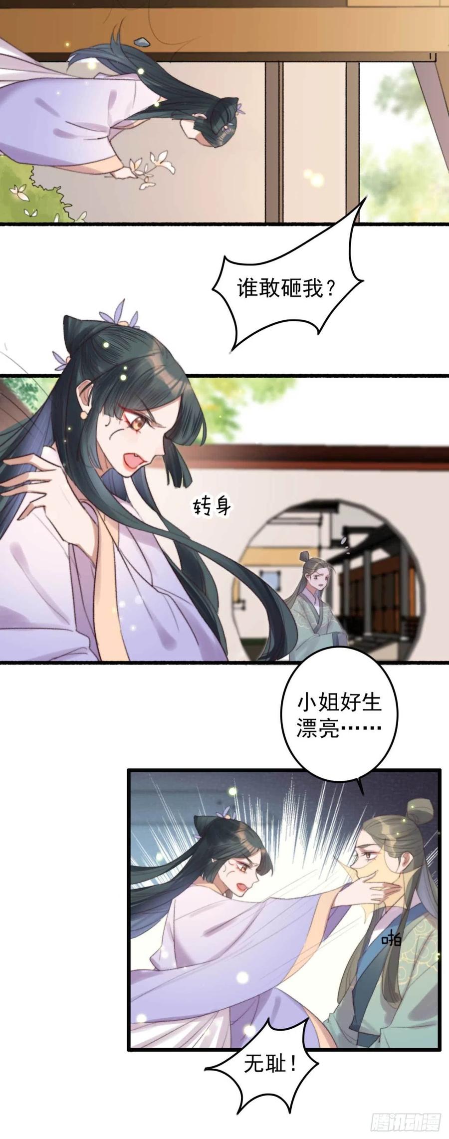 第40话 差点忘了我是个残废-第40话