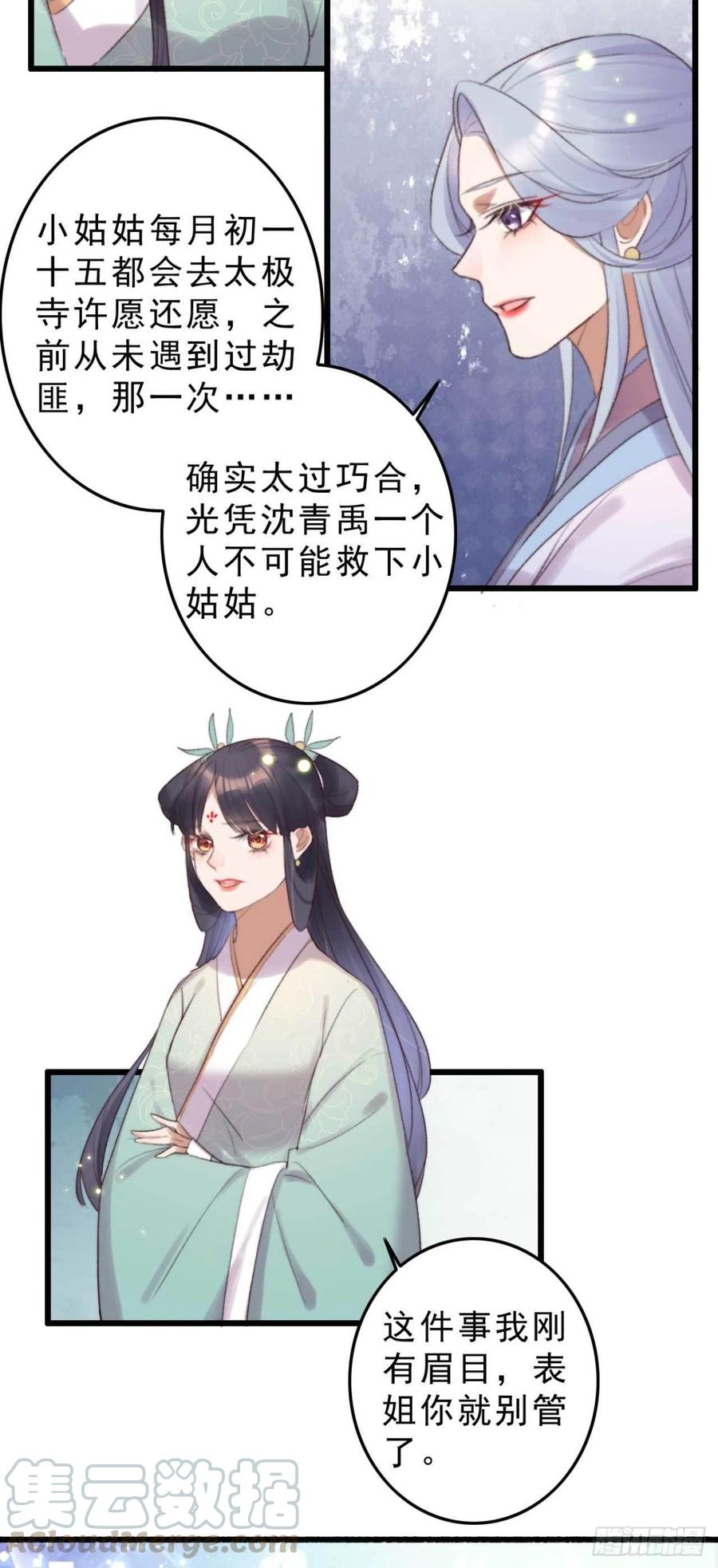 第42话 劫案疑点-第42话