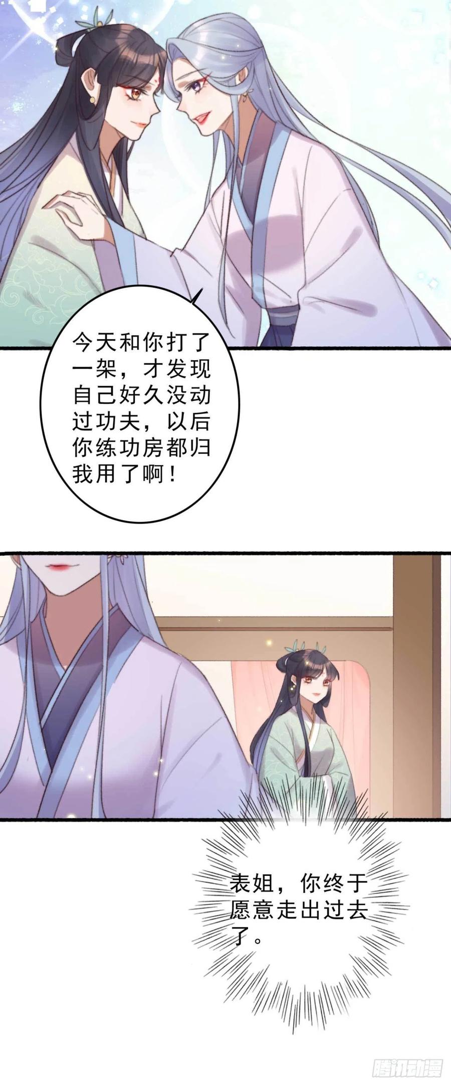 第42话 劫案疑点-第42话