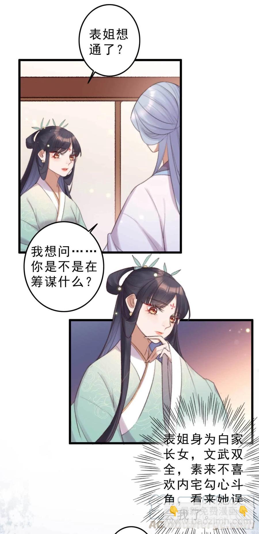 第42话 劫案疑点-第42话