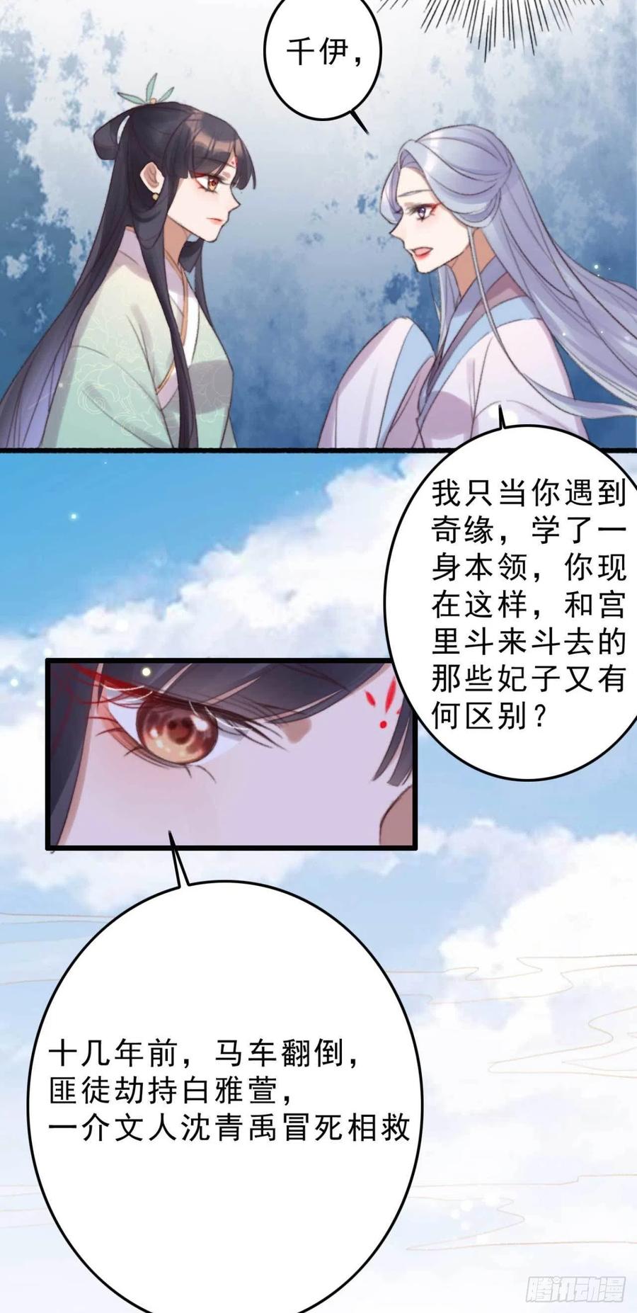 第42话 劫案疑点-第42话