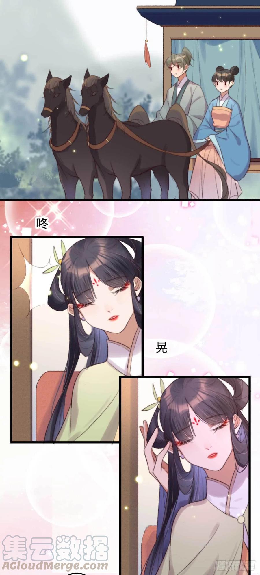 第44话 在你怀中醒来-第44话