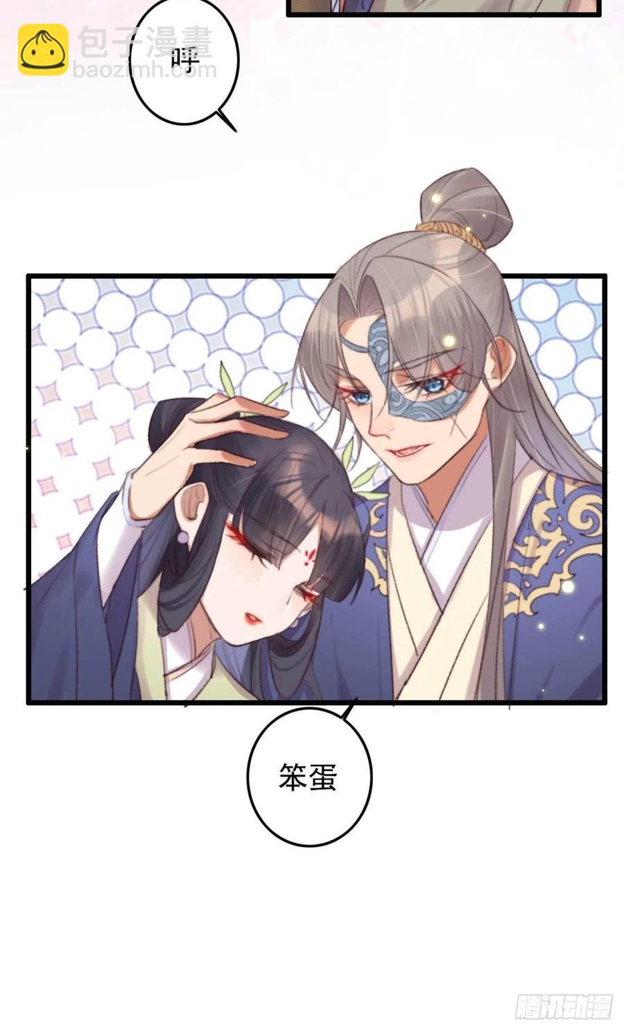第44话 在你怀中醒来-第44话
