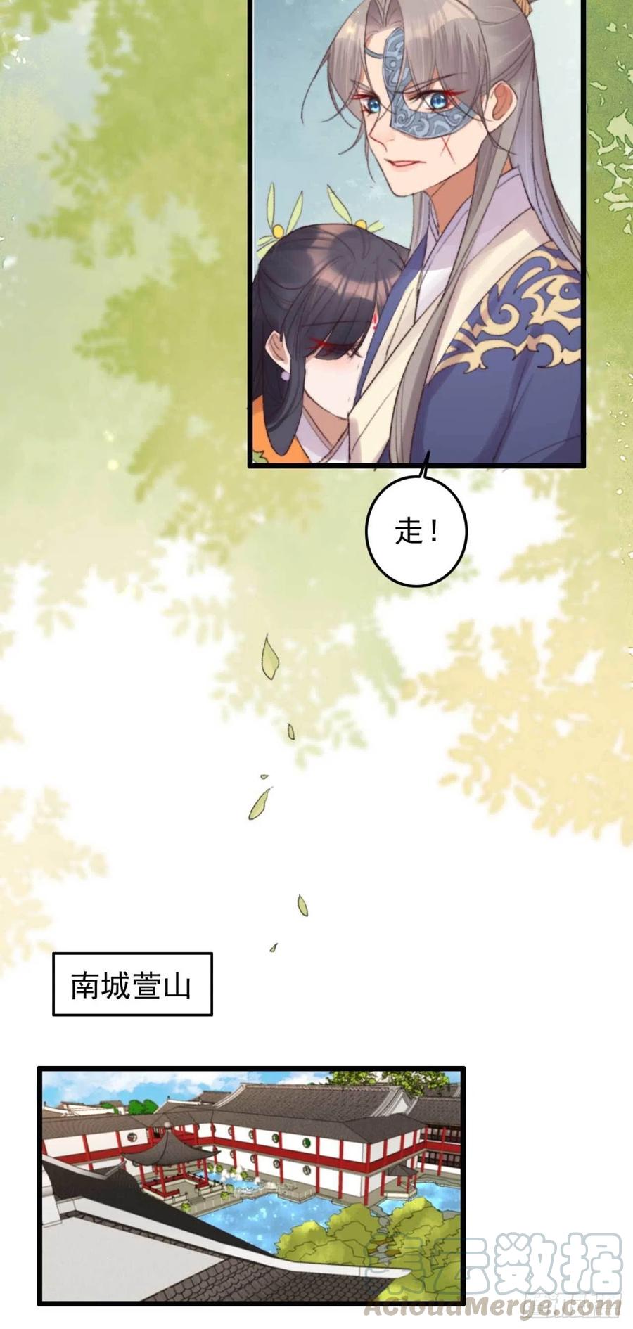 第44话 在你怀中醒来-第44话