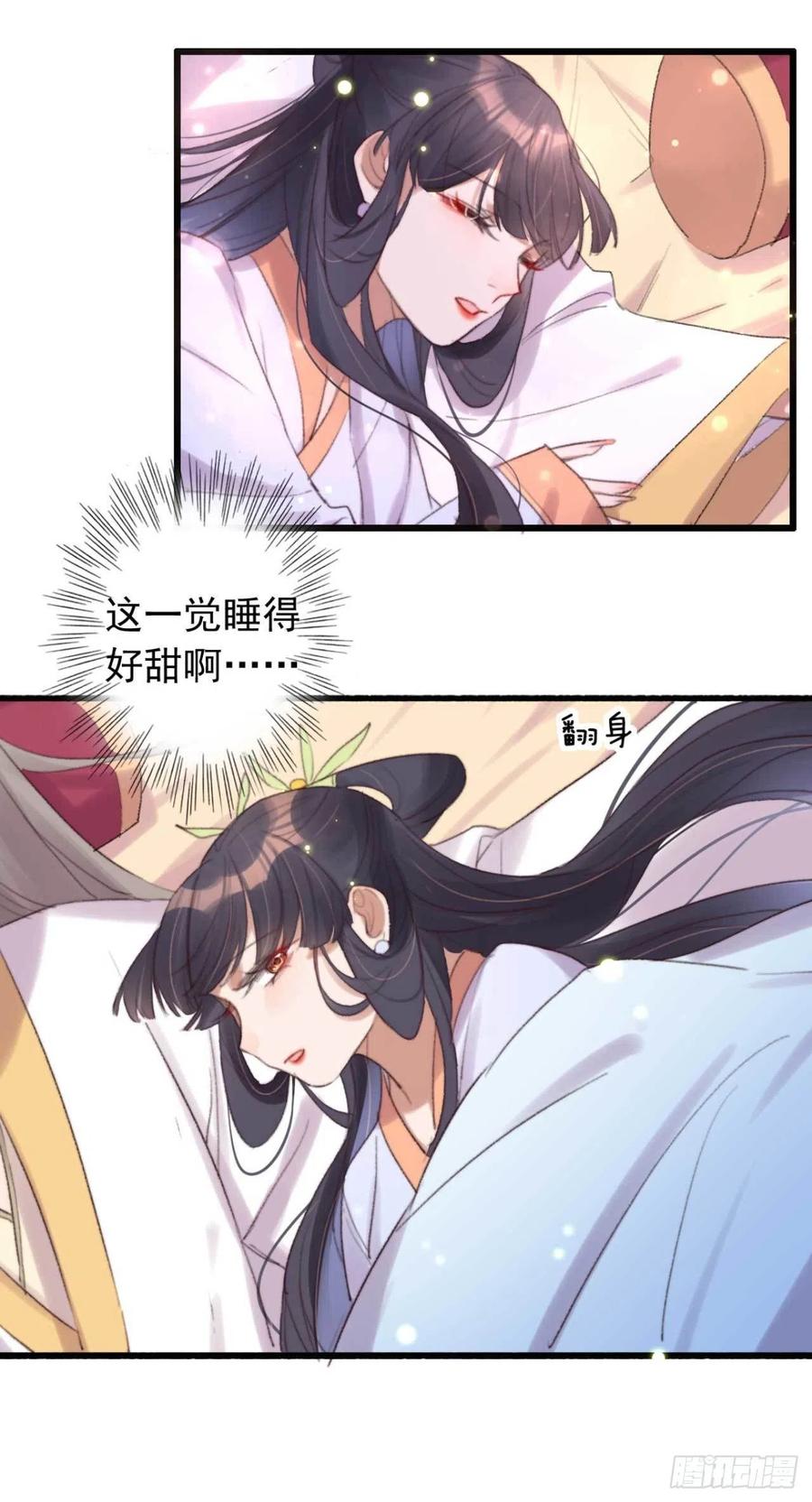 第44话 在你怀中醒来-第44话
